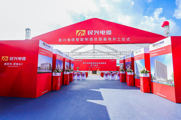 重磅！437ccm必赢国际百亿规模智能制造总部基地开工仪式盛大举行